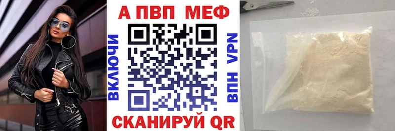 наркошоп  Уварово  А ПВП кристаллы 