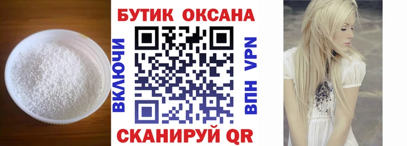 Бутират BDO  MEGA ссылка  Уварово 