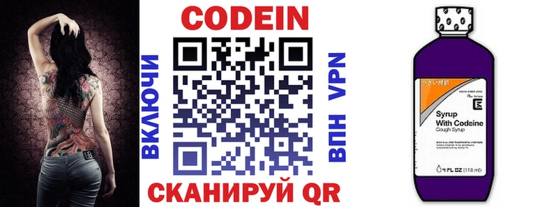 дарнет шоп Уварово Codein напиток Lean (лин)