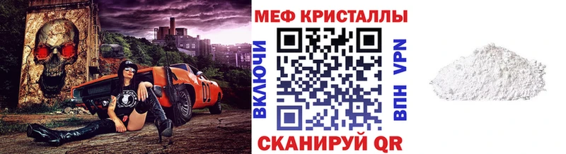МЕФ мяу мяу  купить  сайты  Уварово 